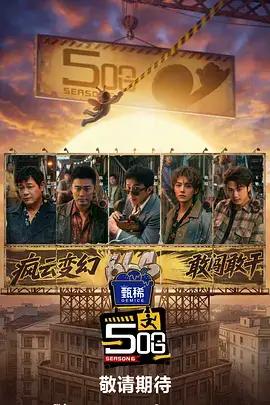 拆解现场