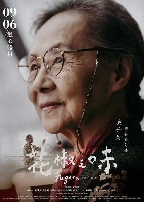 青焰少年