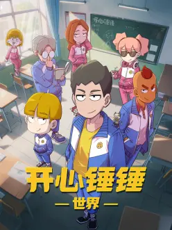 像素恋人